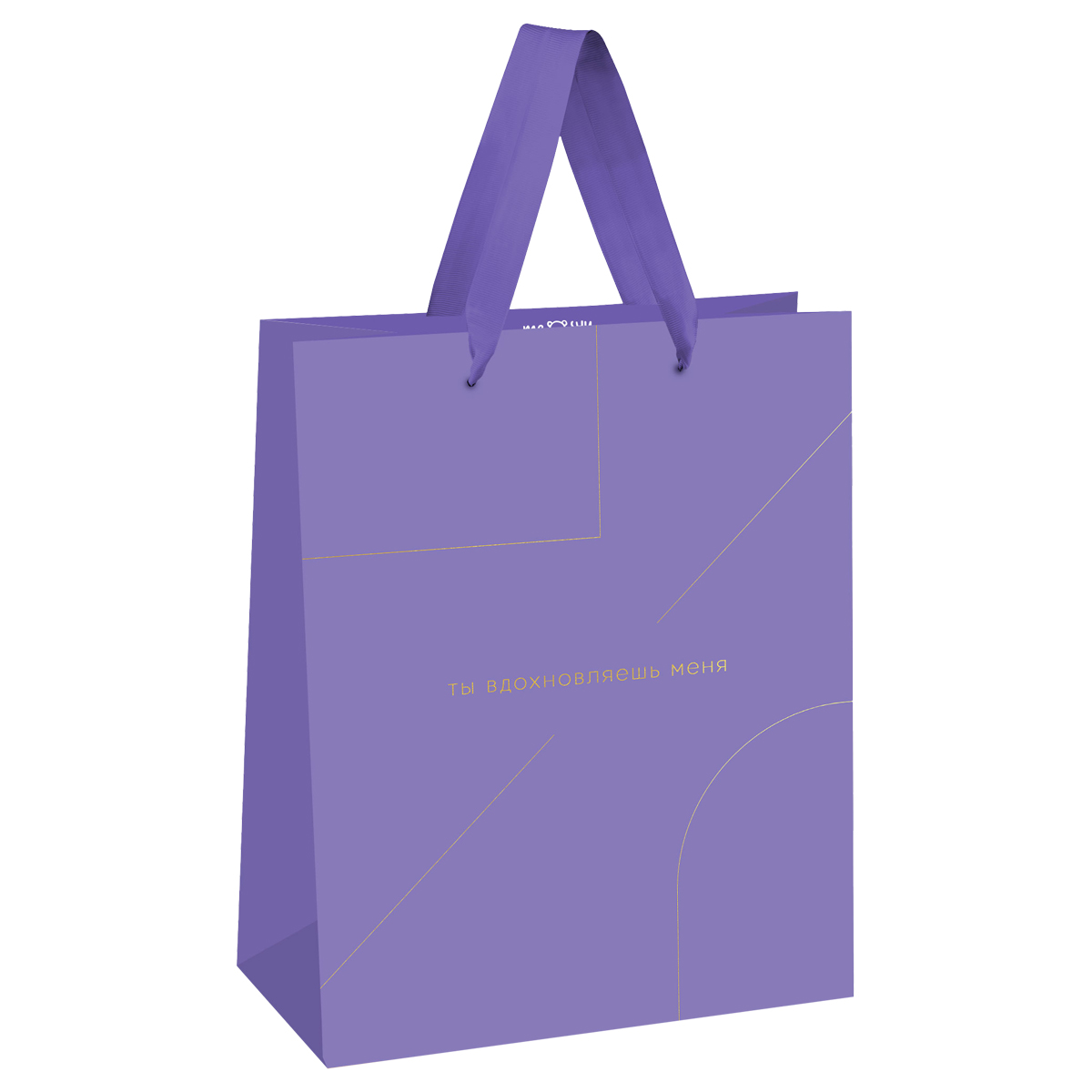 Пакет подарочный 18*23*10см MESHU "Monocolor. Lavender", отд. фольгой, матовая ламинация