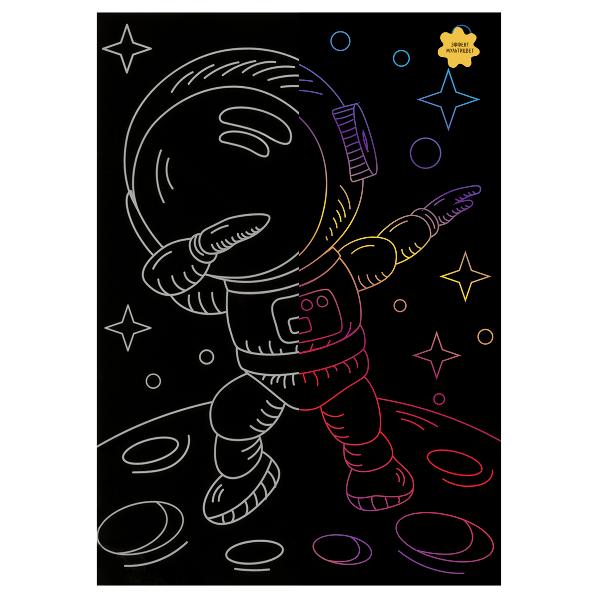 Гравюра с мультицветной основой ТРИ СОВЫ "Космонавт", А5