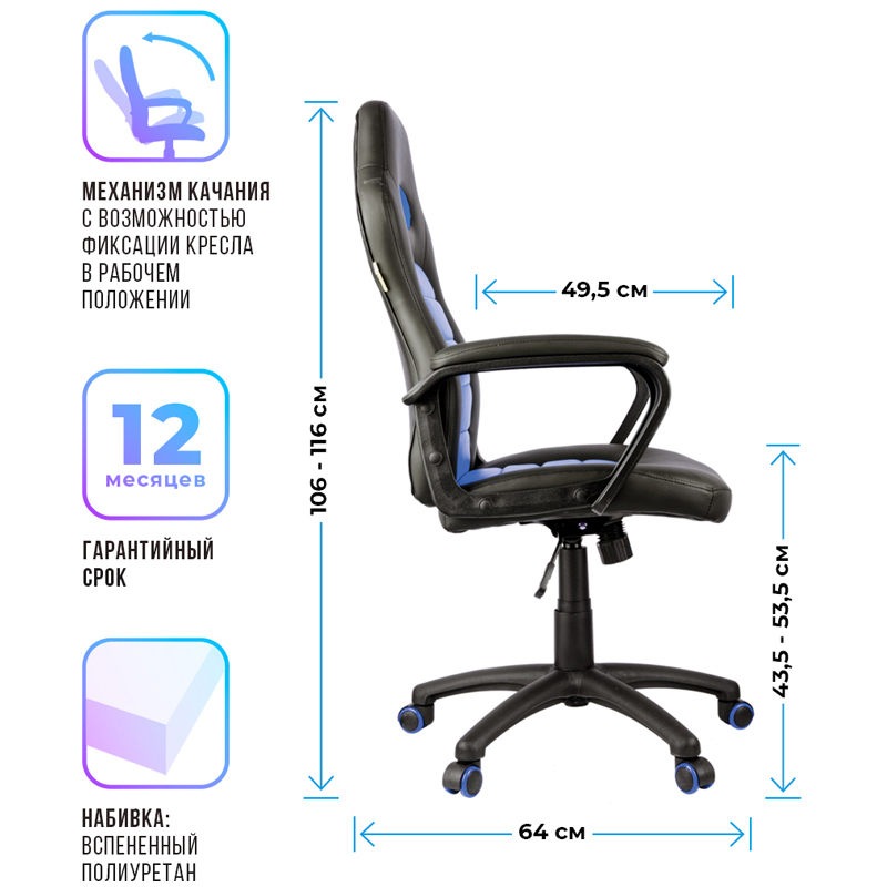 Кресло игровое Helmi HL-S06 "Highway", экокожа/ткань черная/синяя