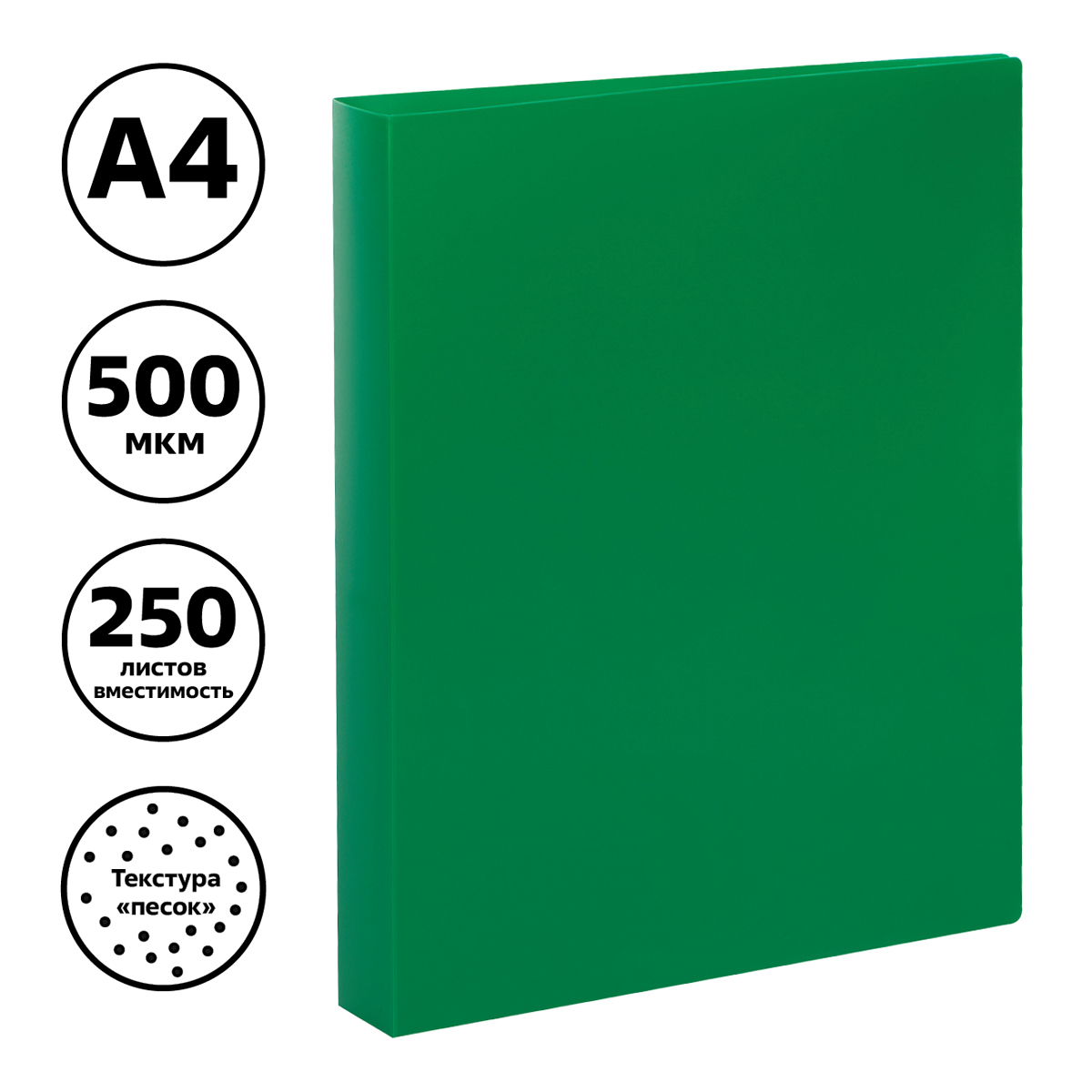 Папка на 4 кольцах СТАММ А4, 40мм, 500мкм, пластик, зеленая