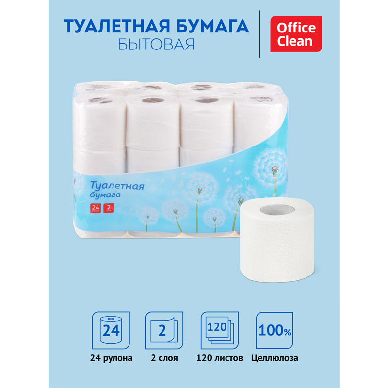Бумага туалетная OfficeClean 2-слойная, 24шт., тиснение, белая