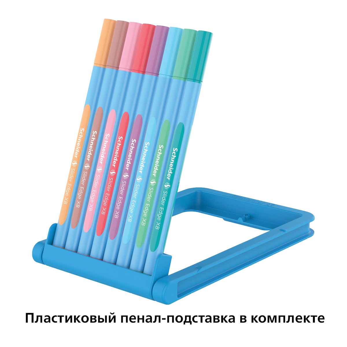 Набор шариковых ручек Schneider "Slider Edge" 8шт., 8 пастельных цветов, 1,4мм, трехгран., пластиков