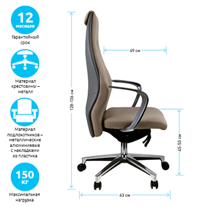 Кресло руководителя максимальная нагрузка 150 кг