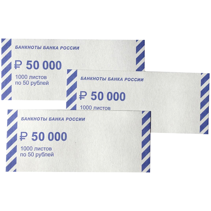 Накладка для банкнот номиналом  50руб., картон, 1000шт.