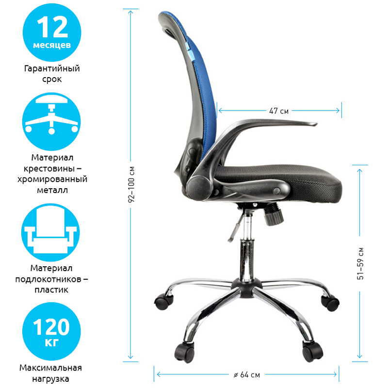 Кресло оператора Helmi HL-M04 "Active", ткань, спинка сетка синяя/сиденье TW черн, рег. подлокот, хр