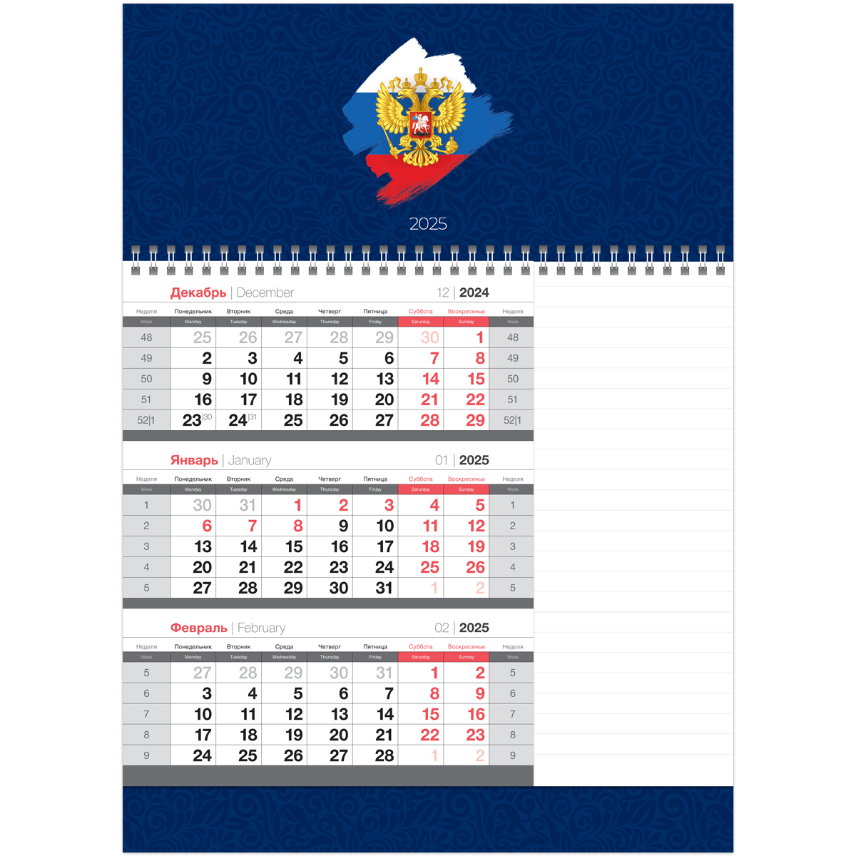 Календарь квартальный 1 бл. на 1 гр. BG Mono "Российская символика", с бегунком, бл. для заметок, 2025г.