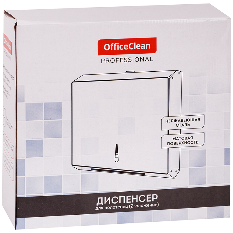 УЦЕНКА - Диспенсер для полотенец листовых OfficeClean Professional (Z-сл.), нержавеющая сталь